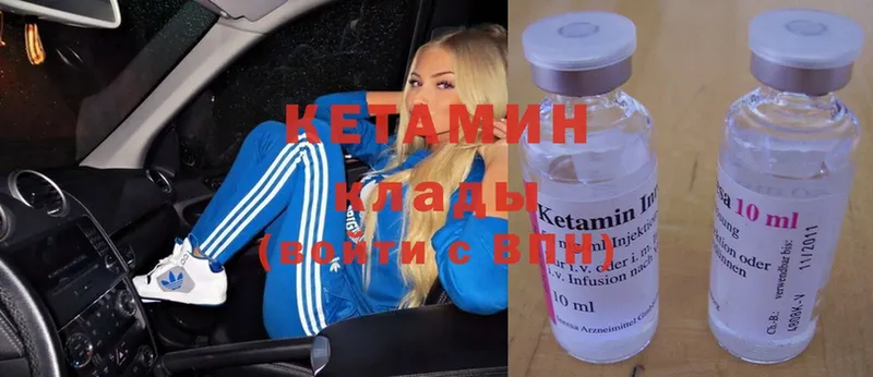 КЕТАМИН ketamine  hydra ТОР  Каспийск 