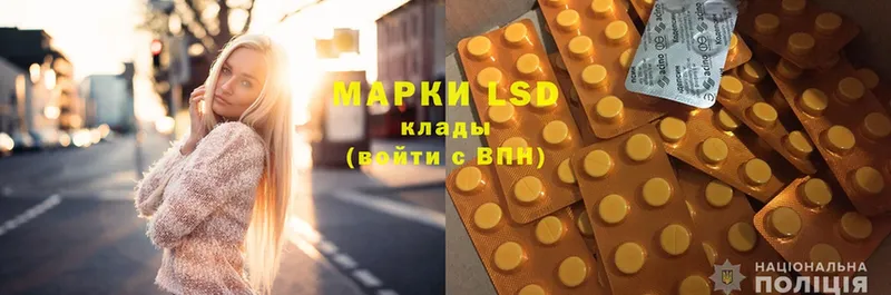 LSD-25 экстази кислота  Каспийск 