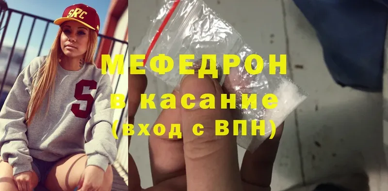 МЯУ-МЯУ mephedrone  Каспийск 